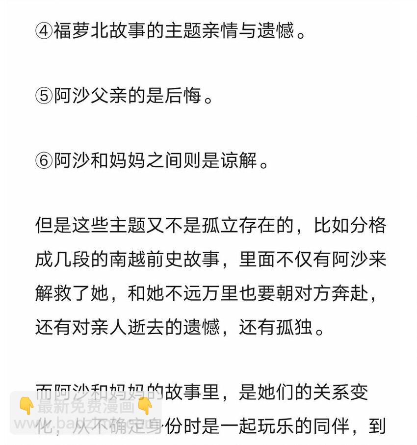 完结感言 完结感言以及答疑-第146话