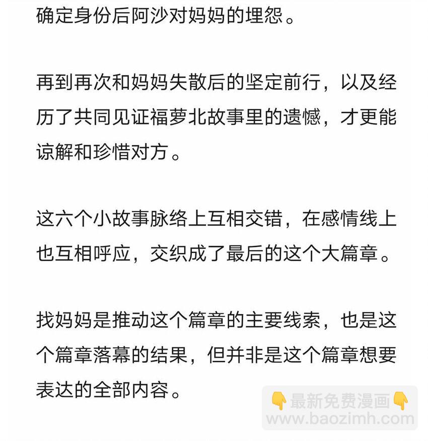 完结感言 完结感言以及答疑-第146话