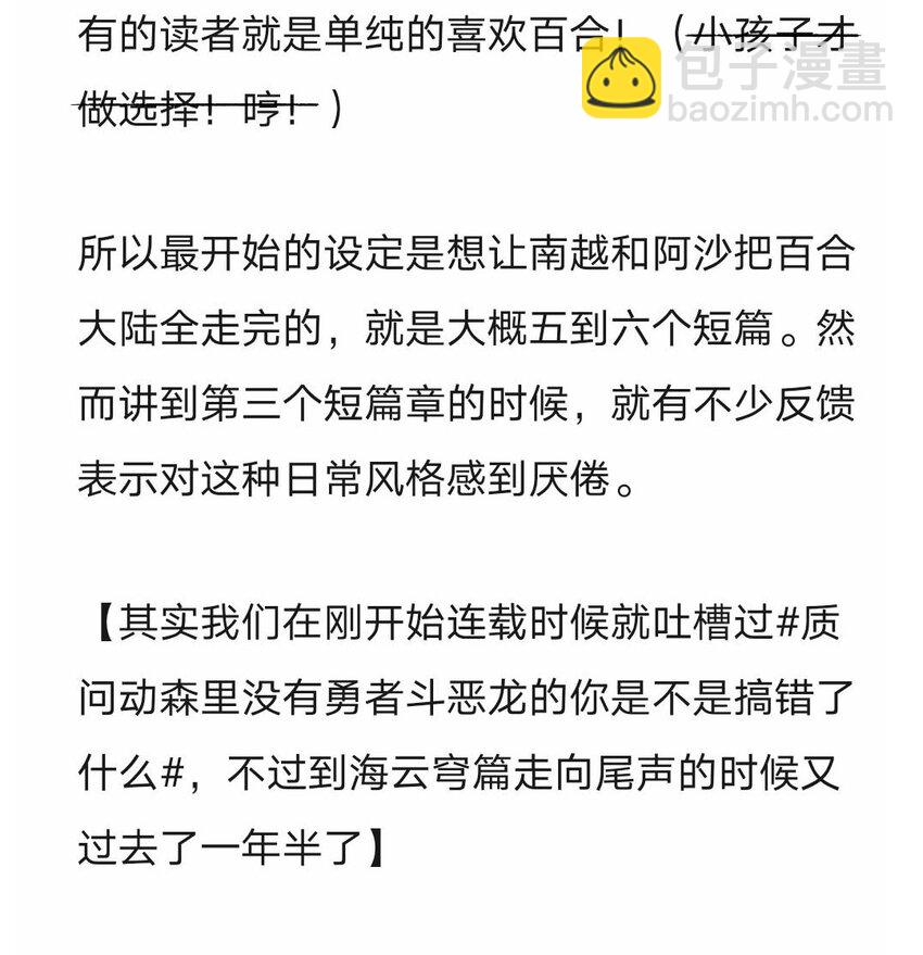 完结感言 完结感言以及答疑-第146话