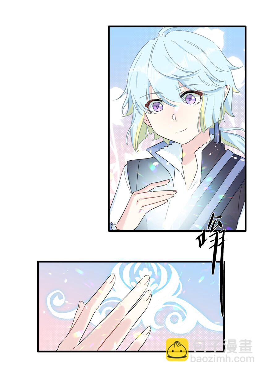 番外 互换信物~-第148话