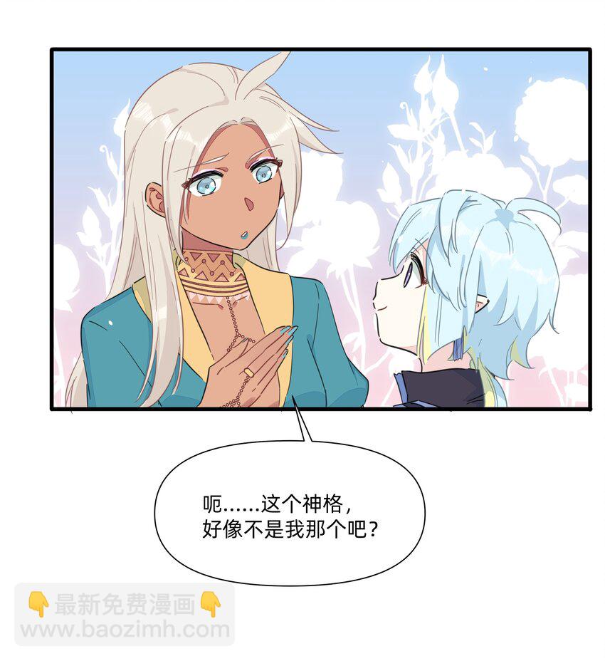 番外 互换信物~-第148话