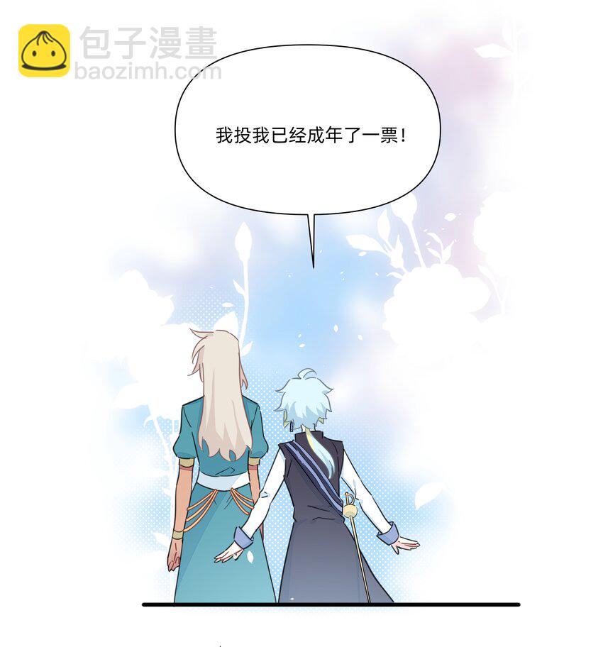 番外 互换信物~-第148话