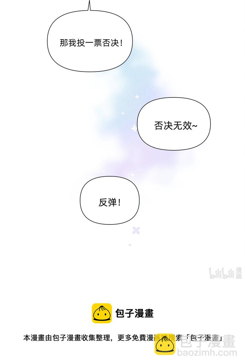 番外 互换信物~-第148话