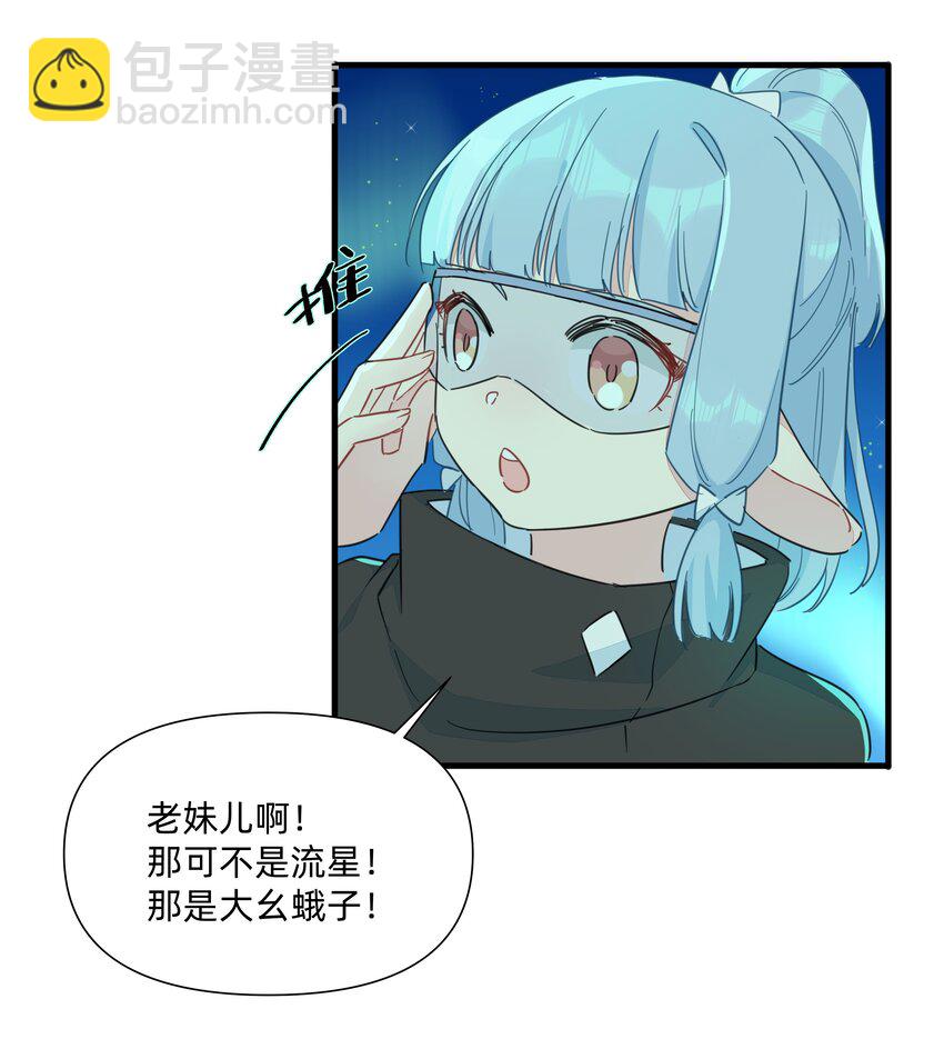 番外 互换信物~-第148话