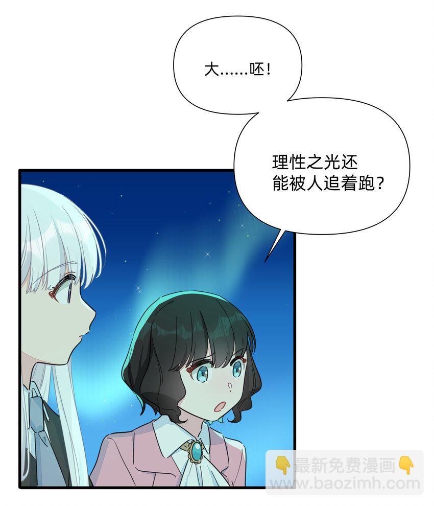 番外 互换信物~-第148话