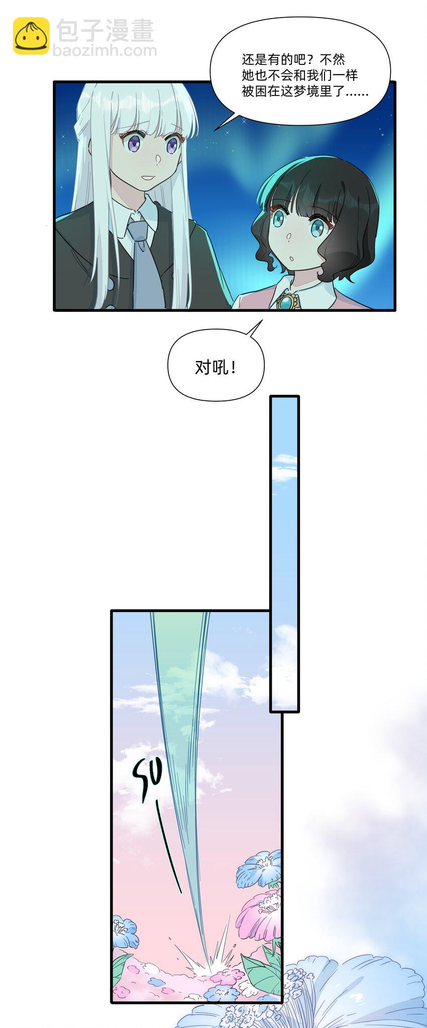 番外 互换信物~-第148话