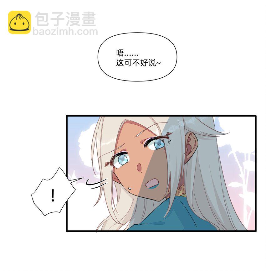 番外 互换信物~-第148话