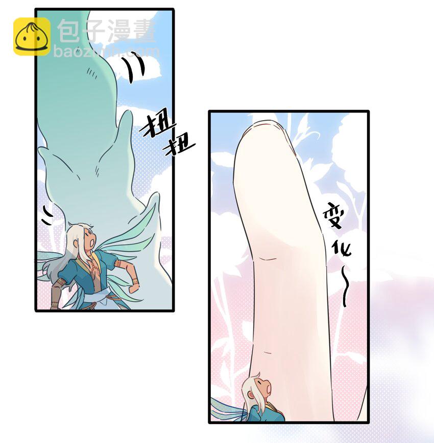 番外 互换信物~-第148话