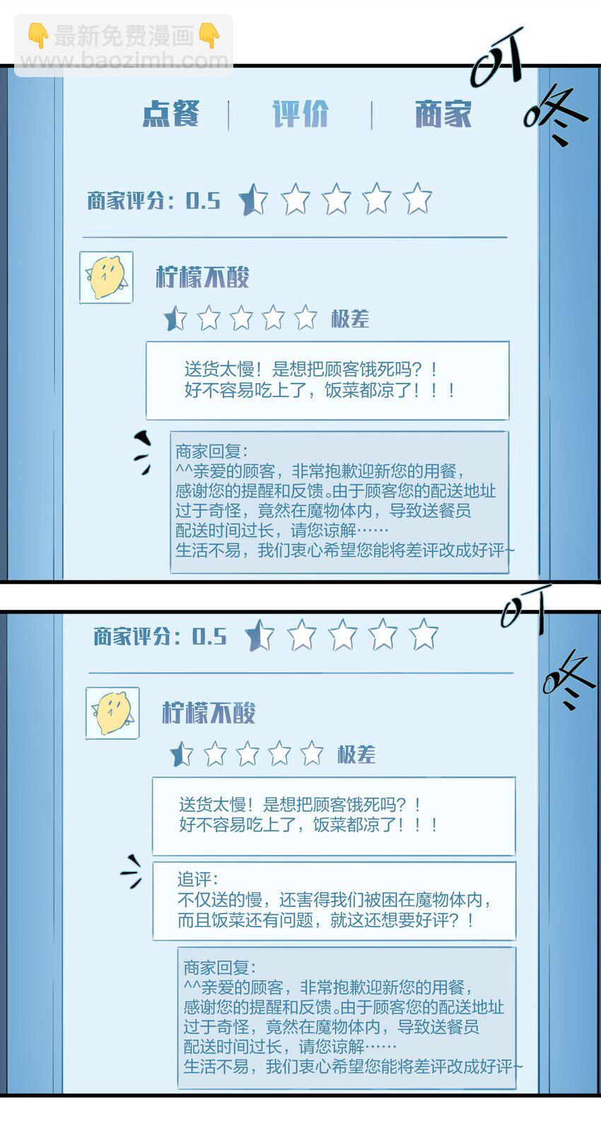 018 鱼香茄子怎能没有鱼？！-第22话