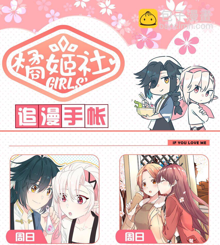 018 鱼香茄子怎能没有鱼？！-第22话