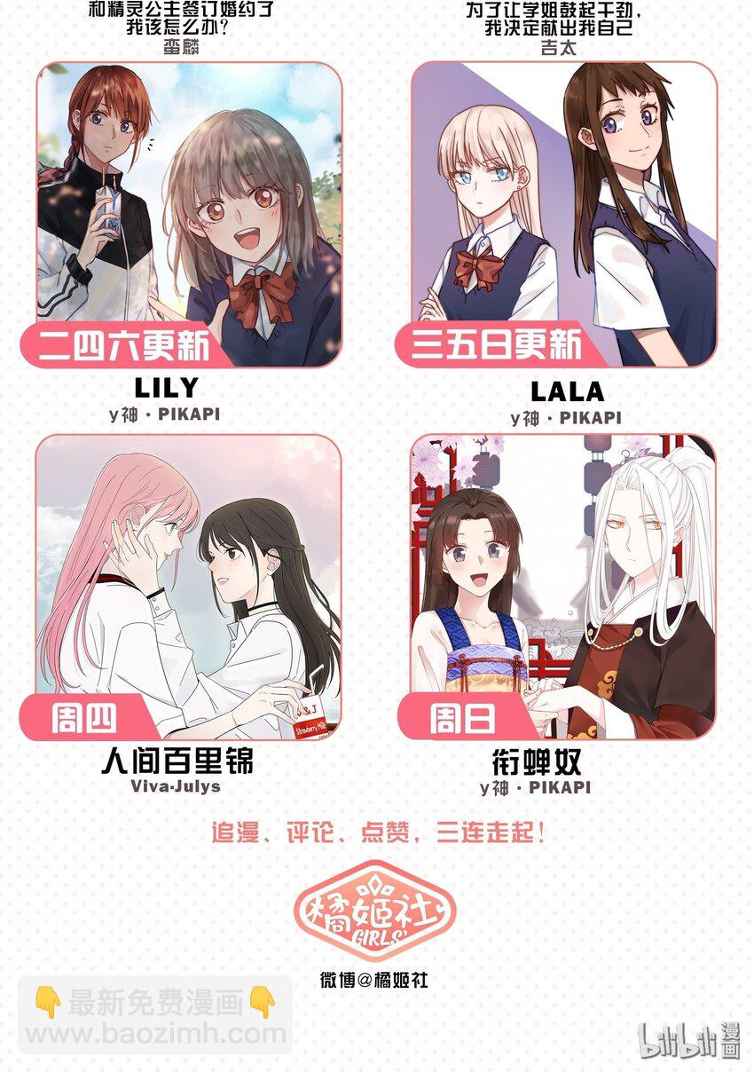 018 鱼香茄子怎能没有鱼？！-第22话