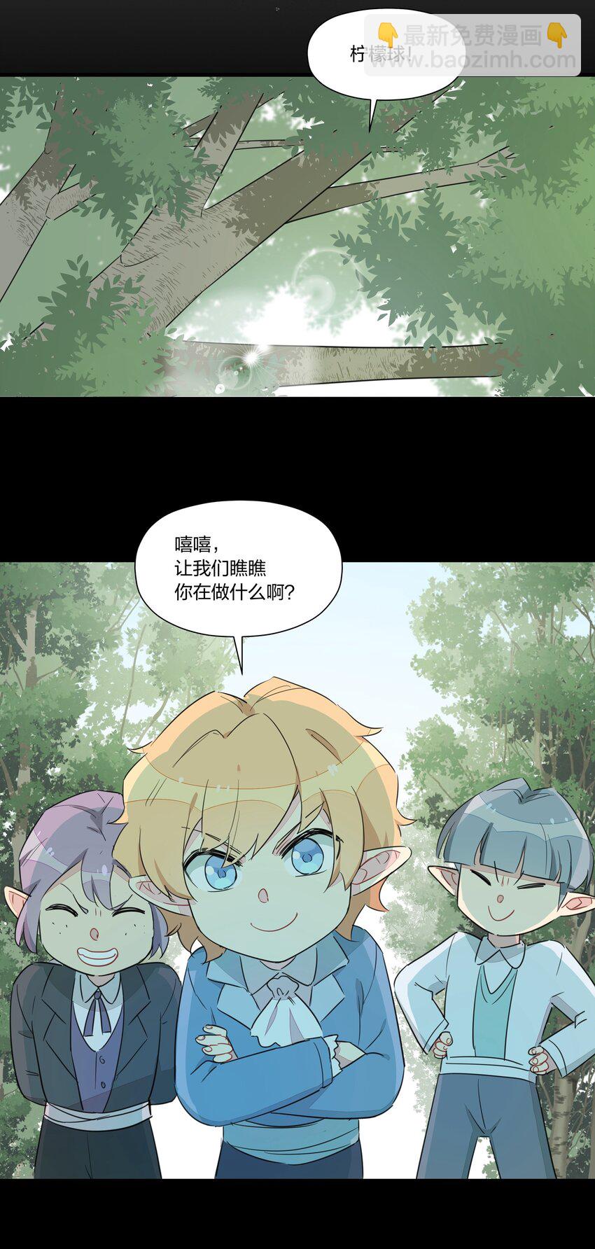 020 有梦想的人都应该被善待(1/2)-第24话