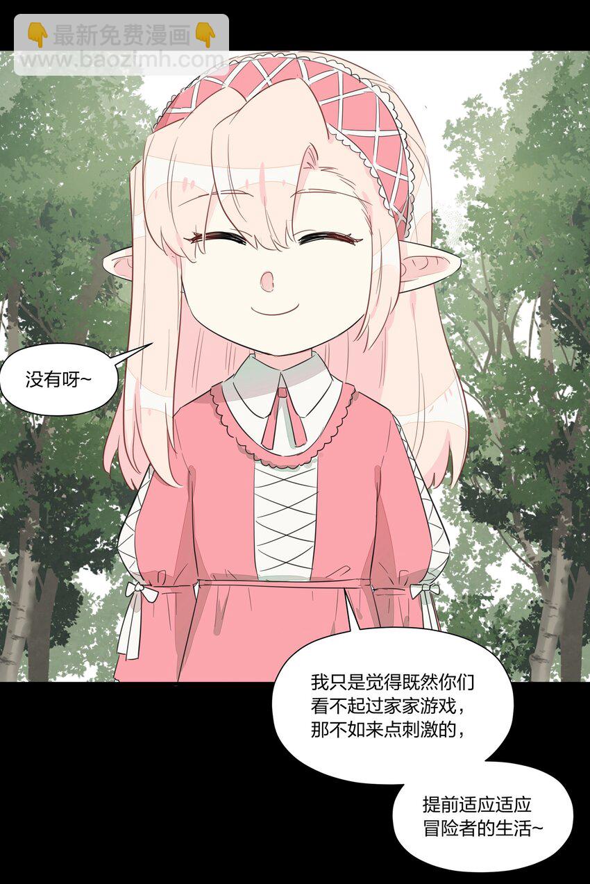 020 有梦想的人都应该被善待(1/2)-第24话