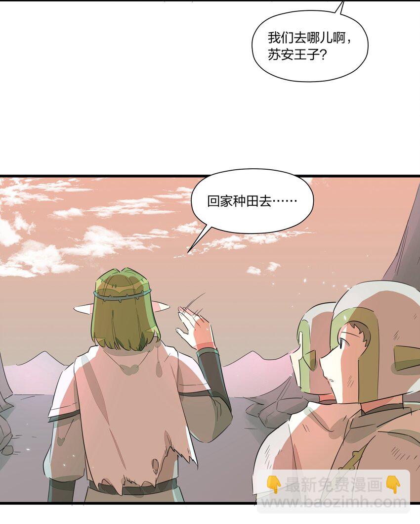 020 有梦想的人都应该被善待(1/2)-第24话