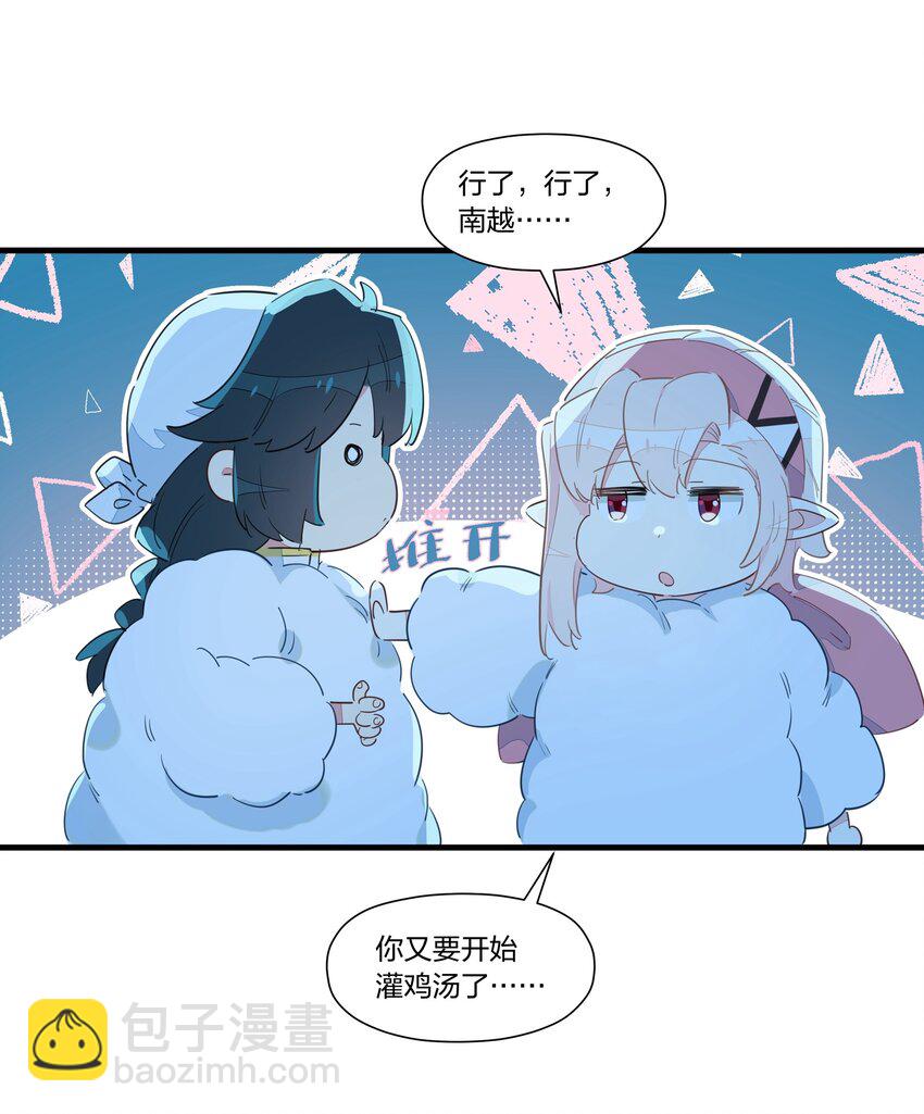 022 洗澡要注意防火防盗防南越-第26话