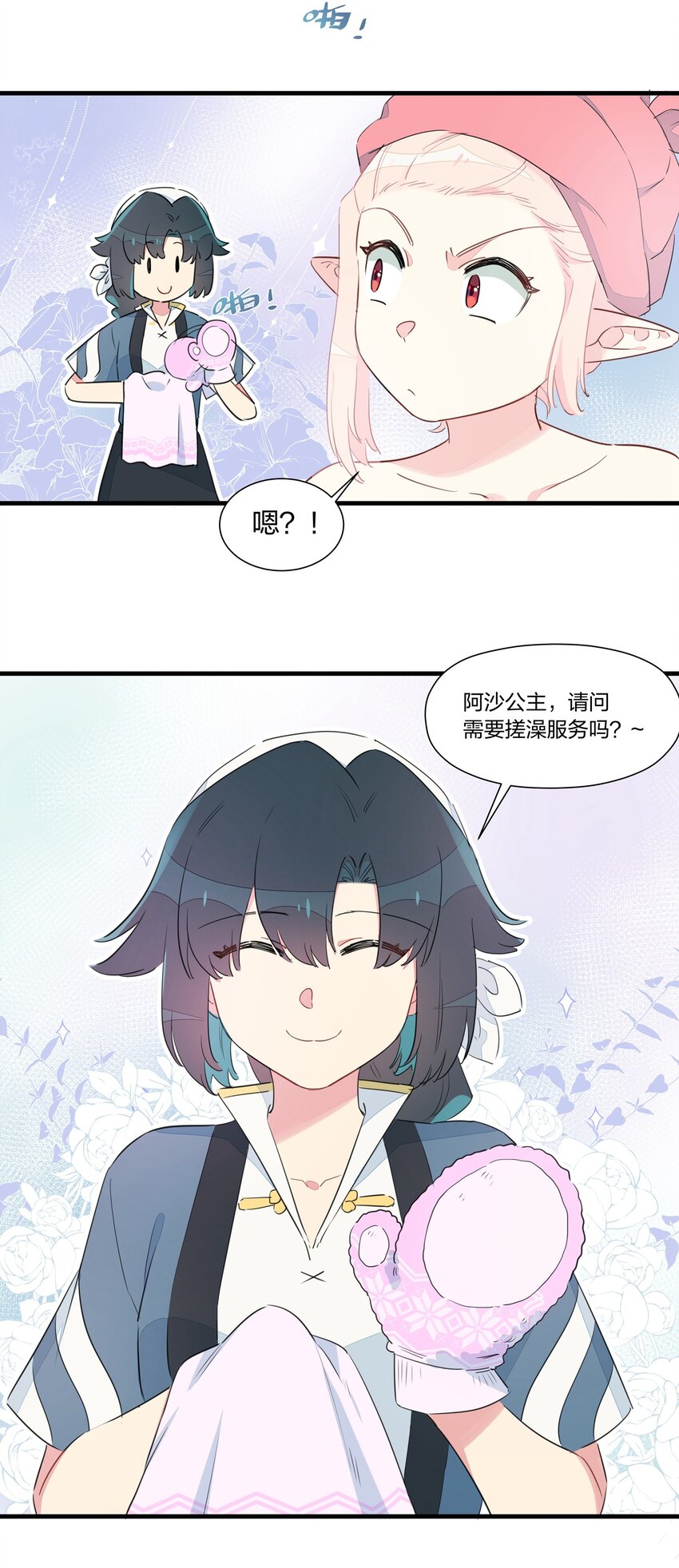 022 洗澡要注意防火防盗防南越-第26话