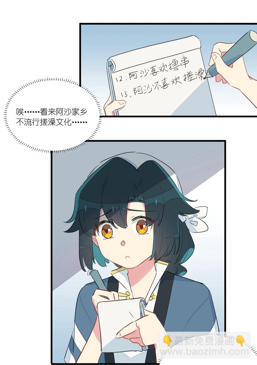 022 洗澡要注意防火防盗防南越-第26话
