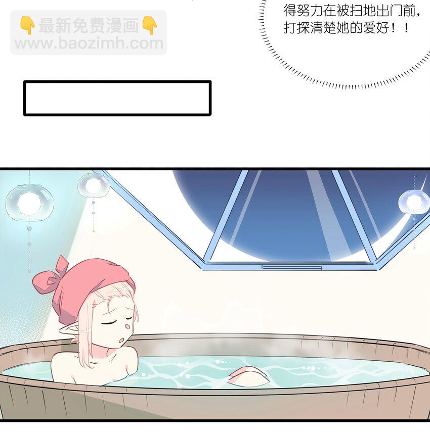 022 洗澡要注意防火防盗防南越-第26话
