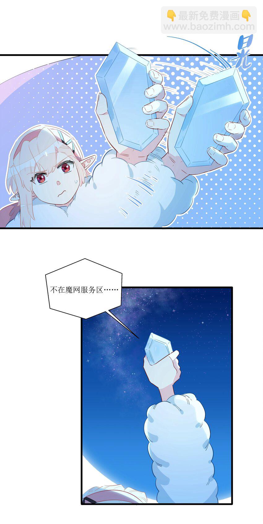 022 洗澡要注意防火防盗防南越-第26话