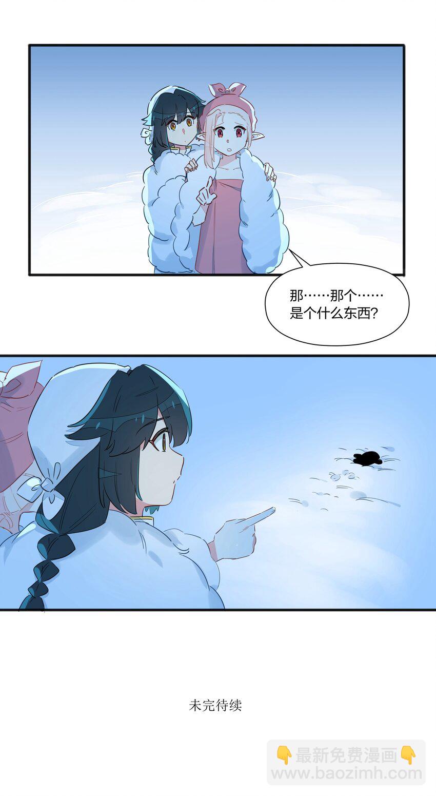 022 洗澡要注意防火防盗防南越-第26话