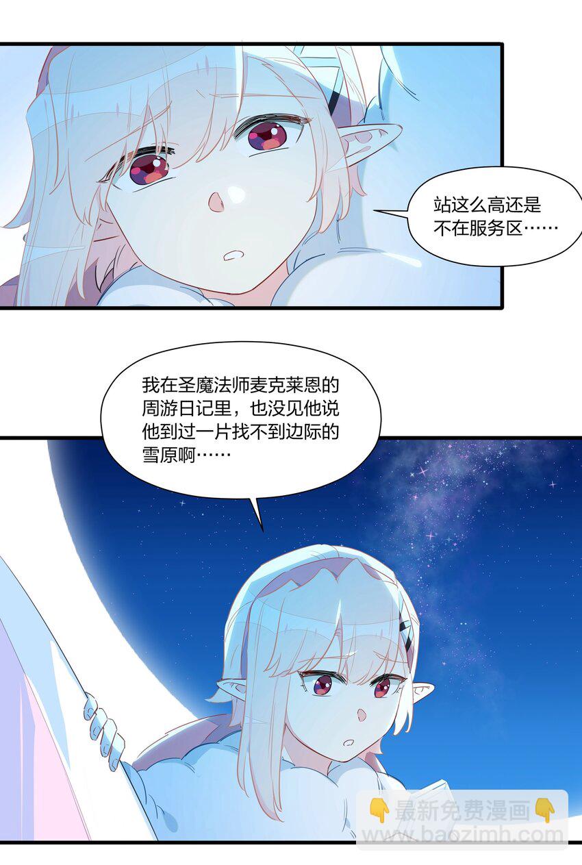022 洗澡要注意防火防盗防南越-第26话