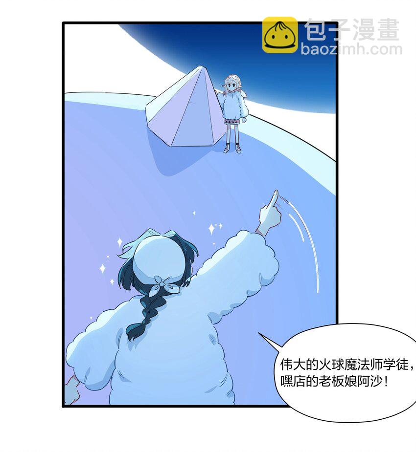 022 洗澡要注意防火防盗防南越-第26话