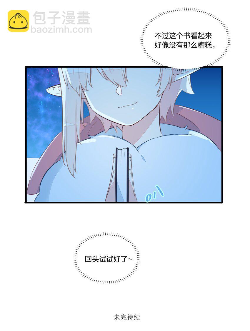 024 世间的悲伤并不相通，我只觉得他们吵闹-第28话