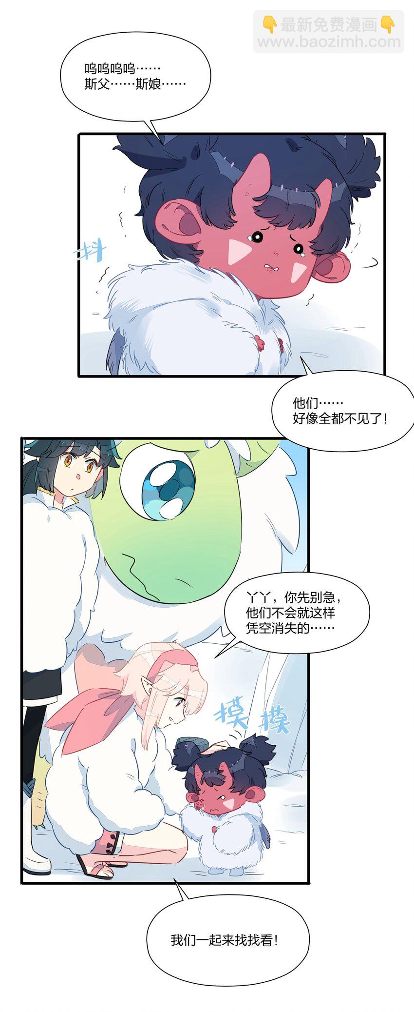 026 &ldquo;蝌蚪啃蜡&rdquo;再来一杯！-第30话