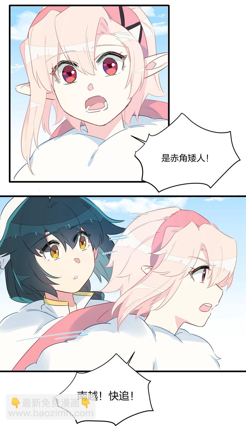 026 &ldquo;蝌蚪啃蜡&rdquo;再来一杯！-第30话