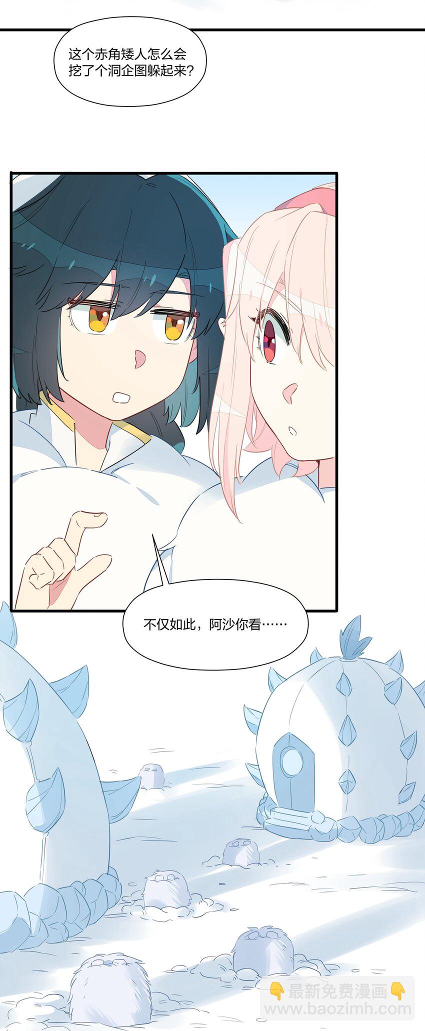 026 &ldquo;蝌蚪啃蜡&rdquo;再来一杯！-第30话