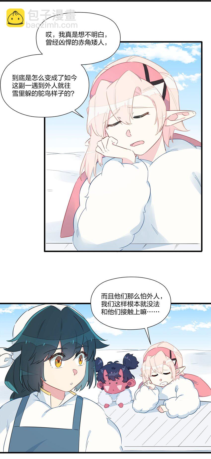 026 &ldquo;蝌蚪啃蜡&rdquo;再来一杯！-第30话
