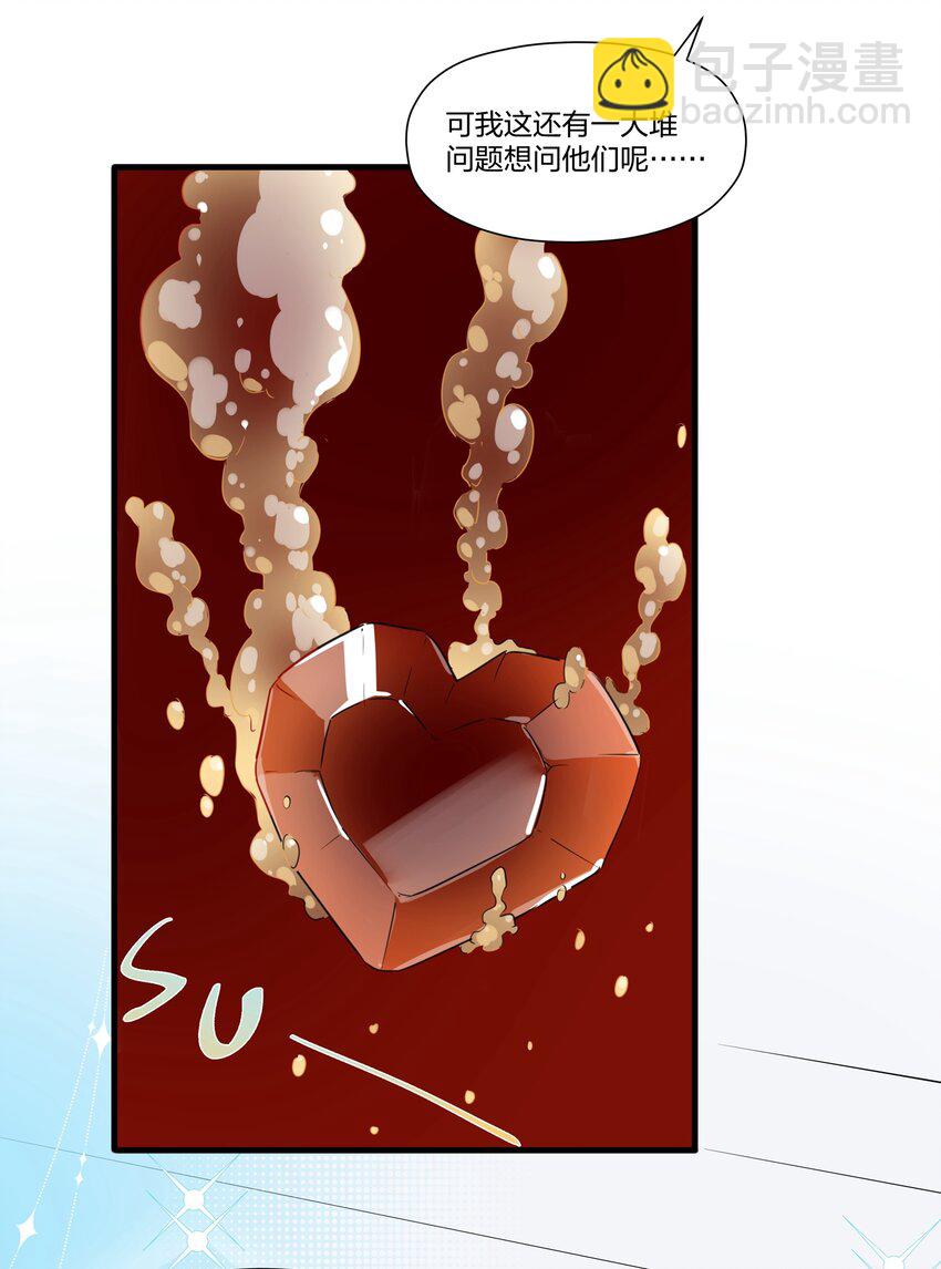 026 &ldquo;蝌蚪啃蜡&rdquo;再来一杯！-第30话