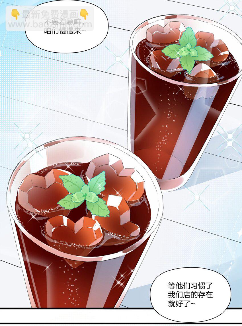 026 &ldquo;蝌蚪啃蜡&rdquo;再来一杯！-第30话
