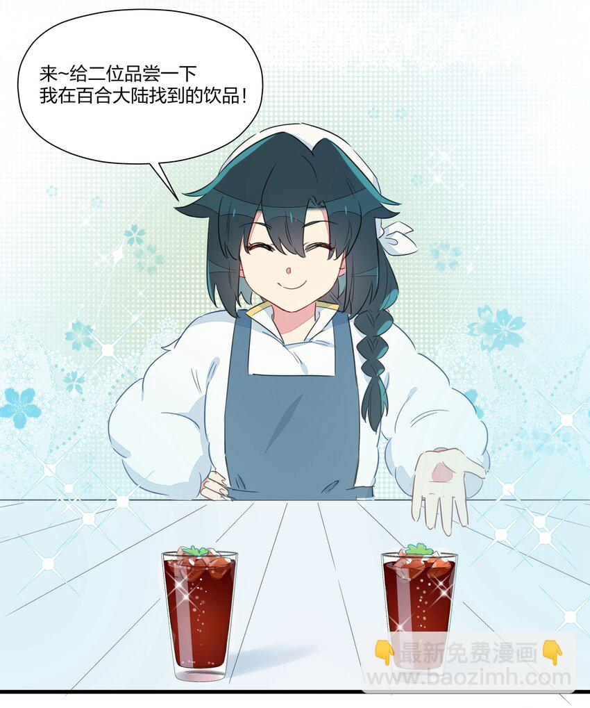 026 &ldquo;蝌蚪啃蜡&rdquo;再来一杯！-第30话
