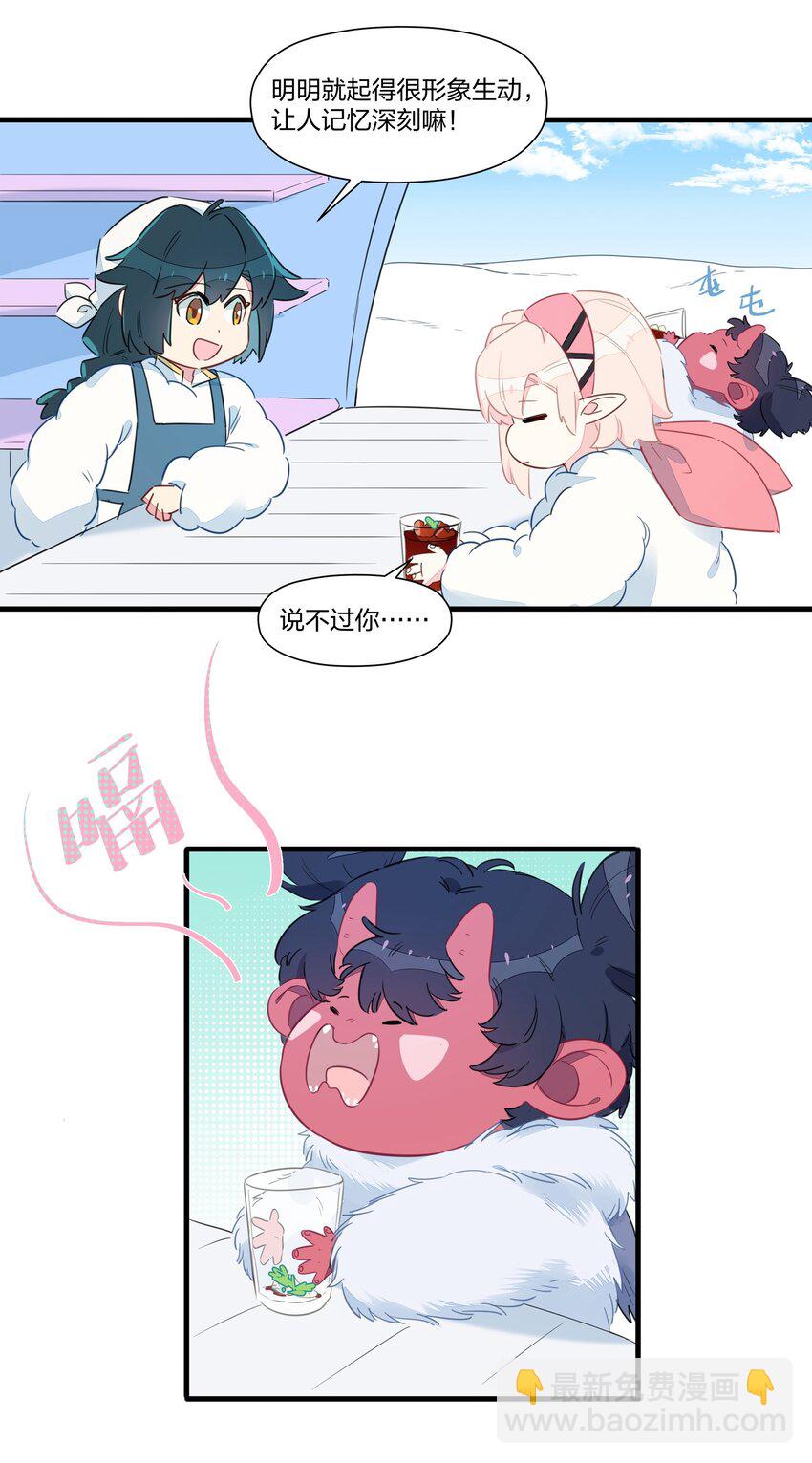 026 &ldquo;蝌蚪啃蜡&rdquo;再来一杯！-第30话
