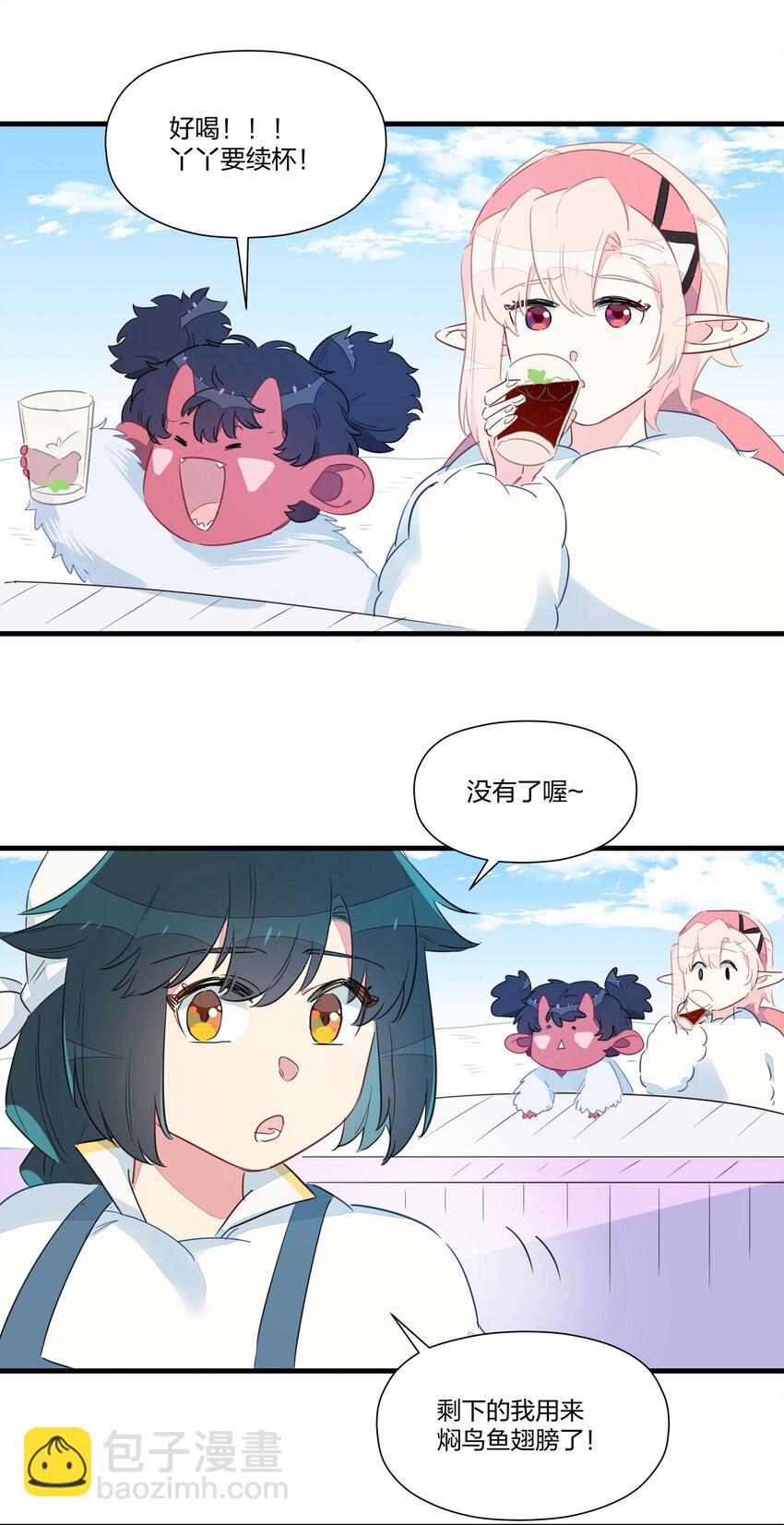 026 &ldquo;蝌蚪啃蜡&rdquo;再来一杯！-第30话