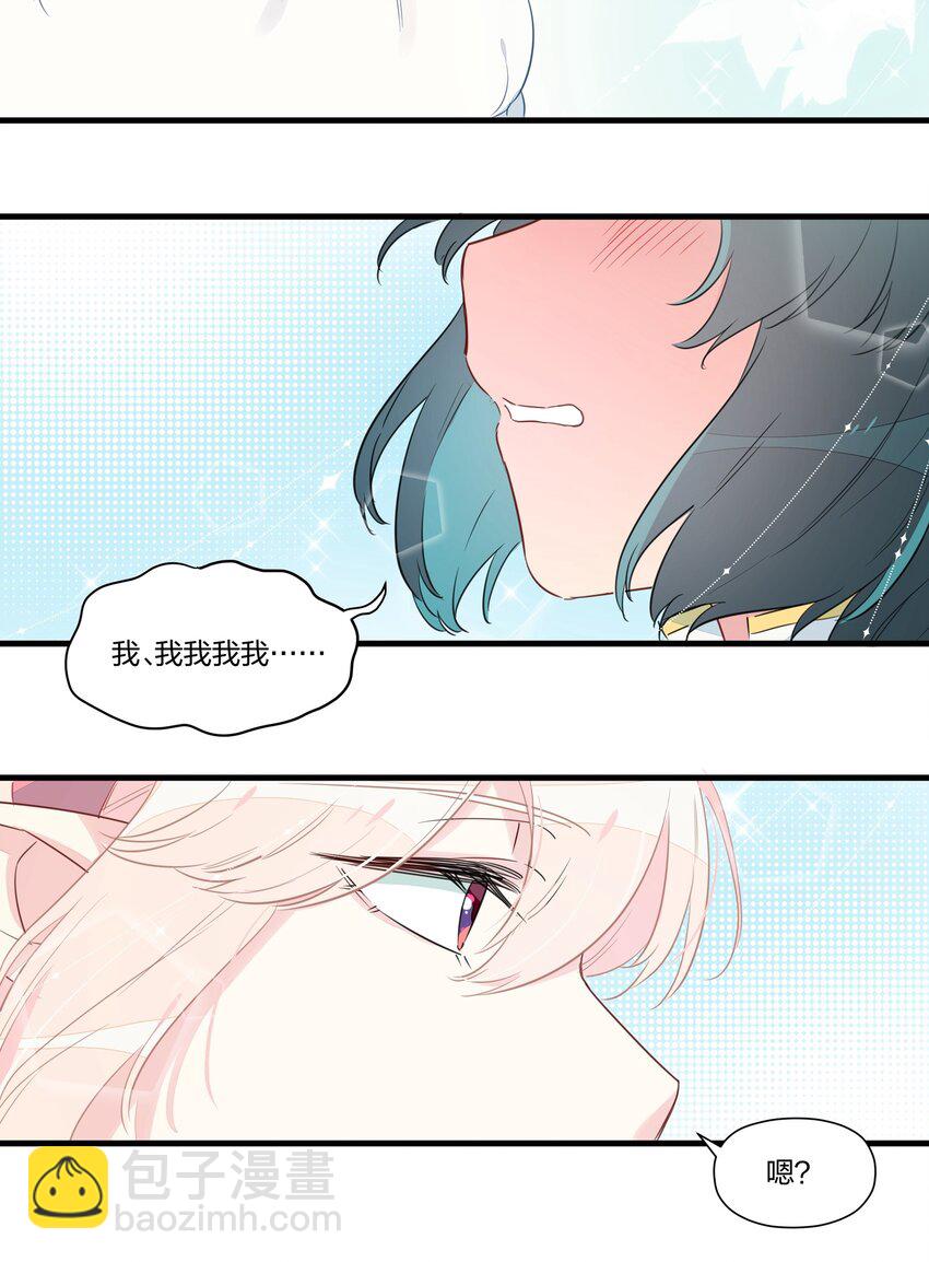 026 &ldquo;蝌蚪啃蜡&rdquo;再来一杯！-第30话