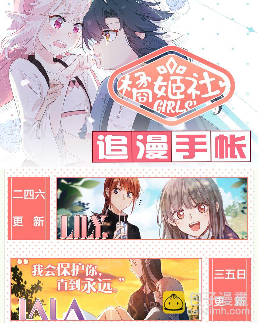 026 &ldquo;蝌蚪啃蜡&rdquo;再来一杯！-第30话