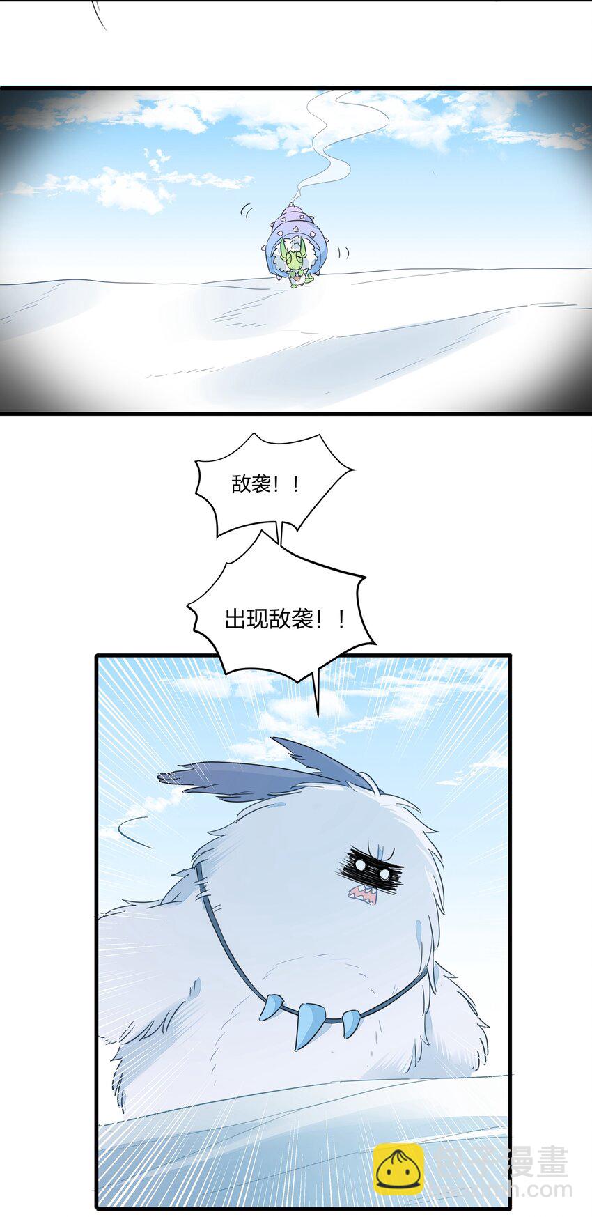 026 &ldquo;蝌蚪啃蜡&rdquo;再来一杯！-第30话