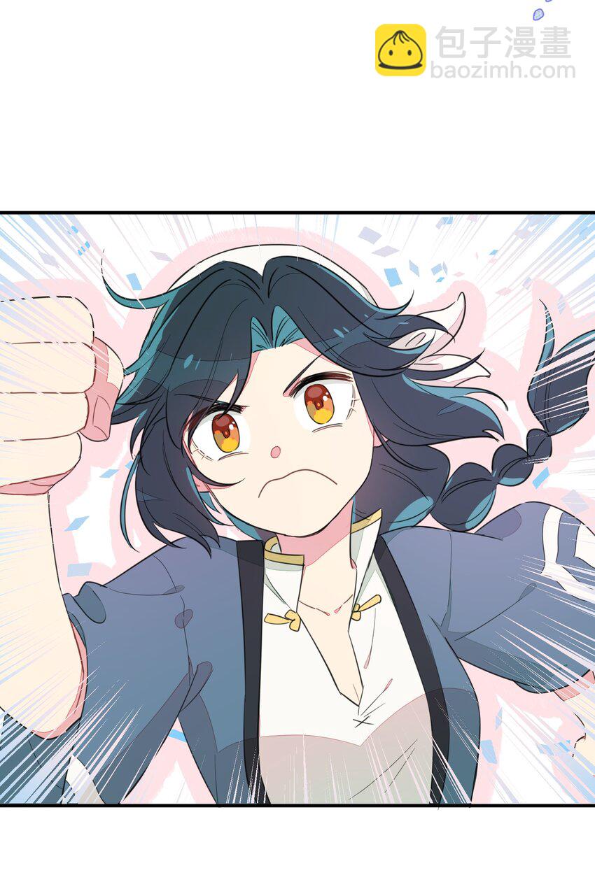 002 和精灵公主签订婚约了，我该怎么办？-第4话