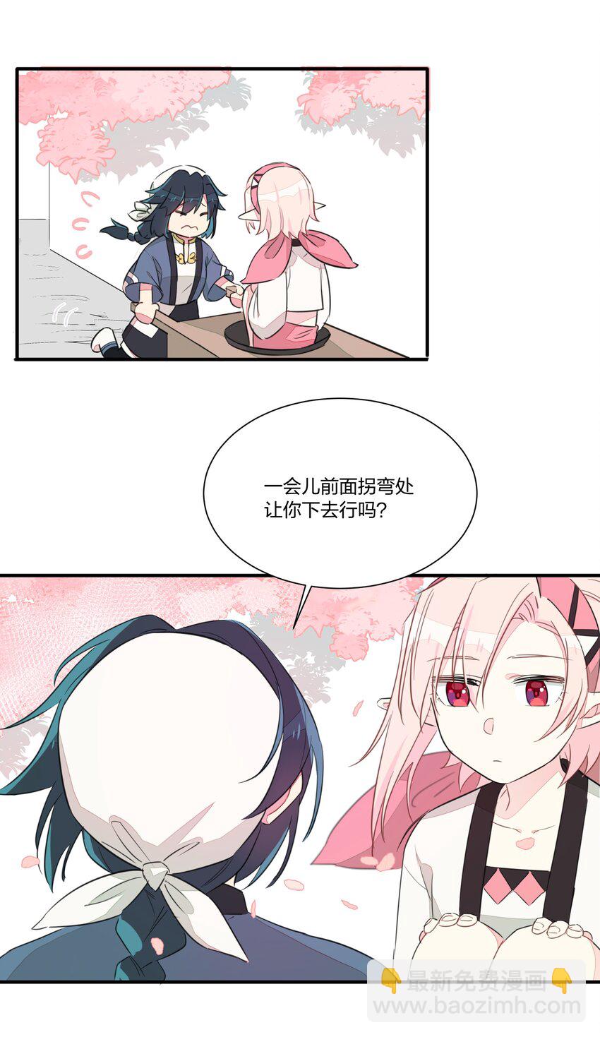 002 和精灵公主签订婚约了，我该怎么办？-第4话