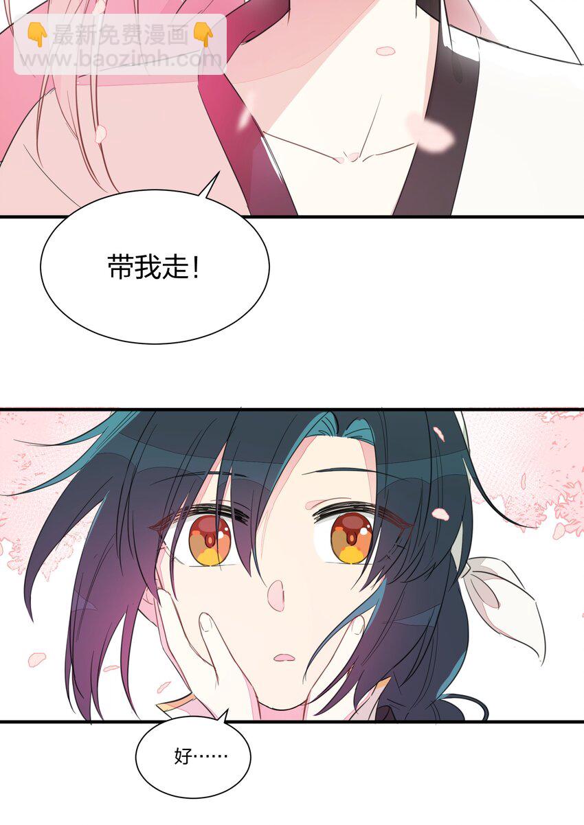 002 和精灵公主签订婚约了，我该怎么办？-第4话