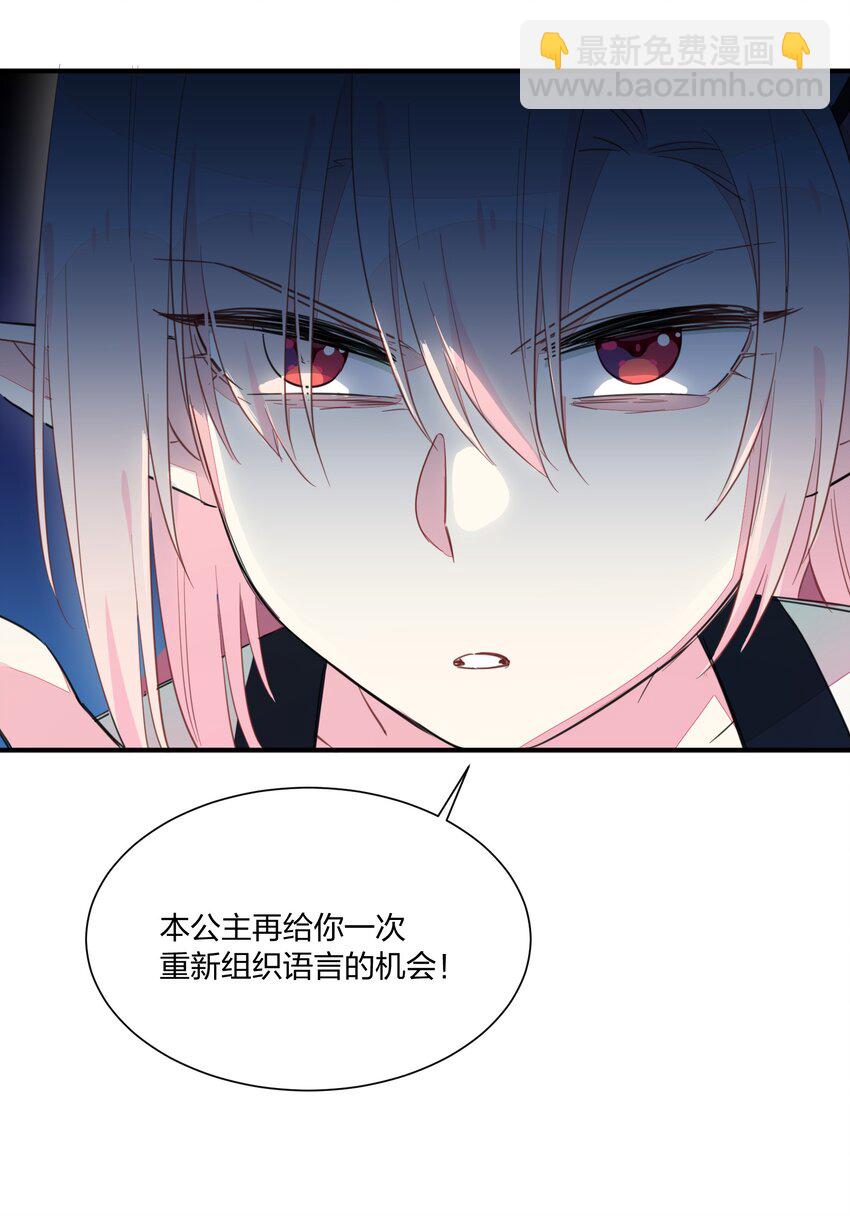 002 和精灵公主签订婚约了，我该怎么办？-第4话