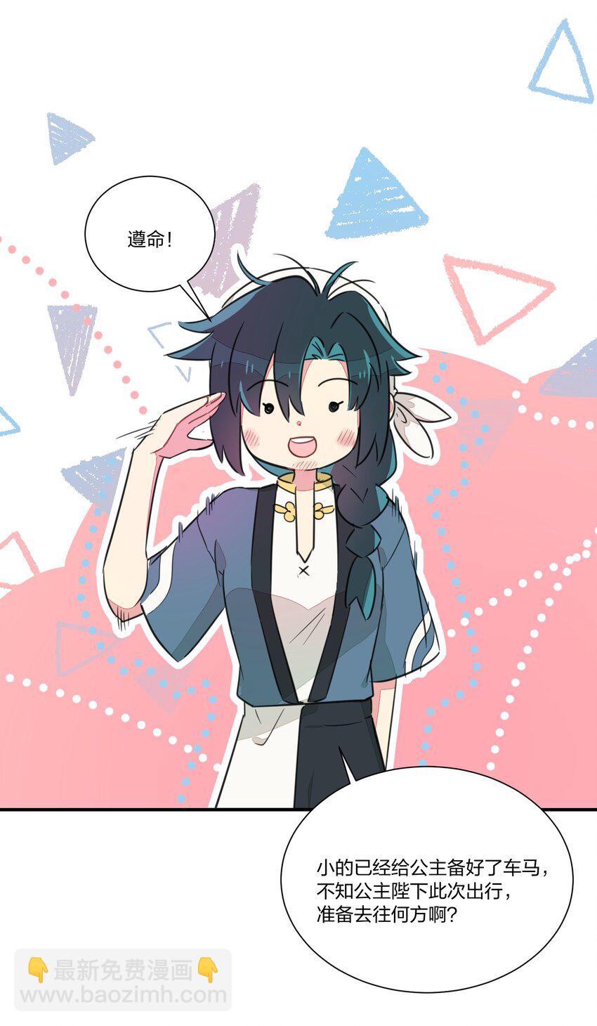 002 和精灵公主签订婚约了，我该怎么办？-第4话