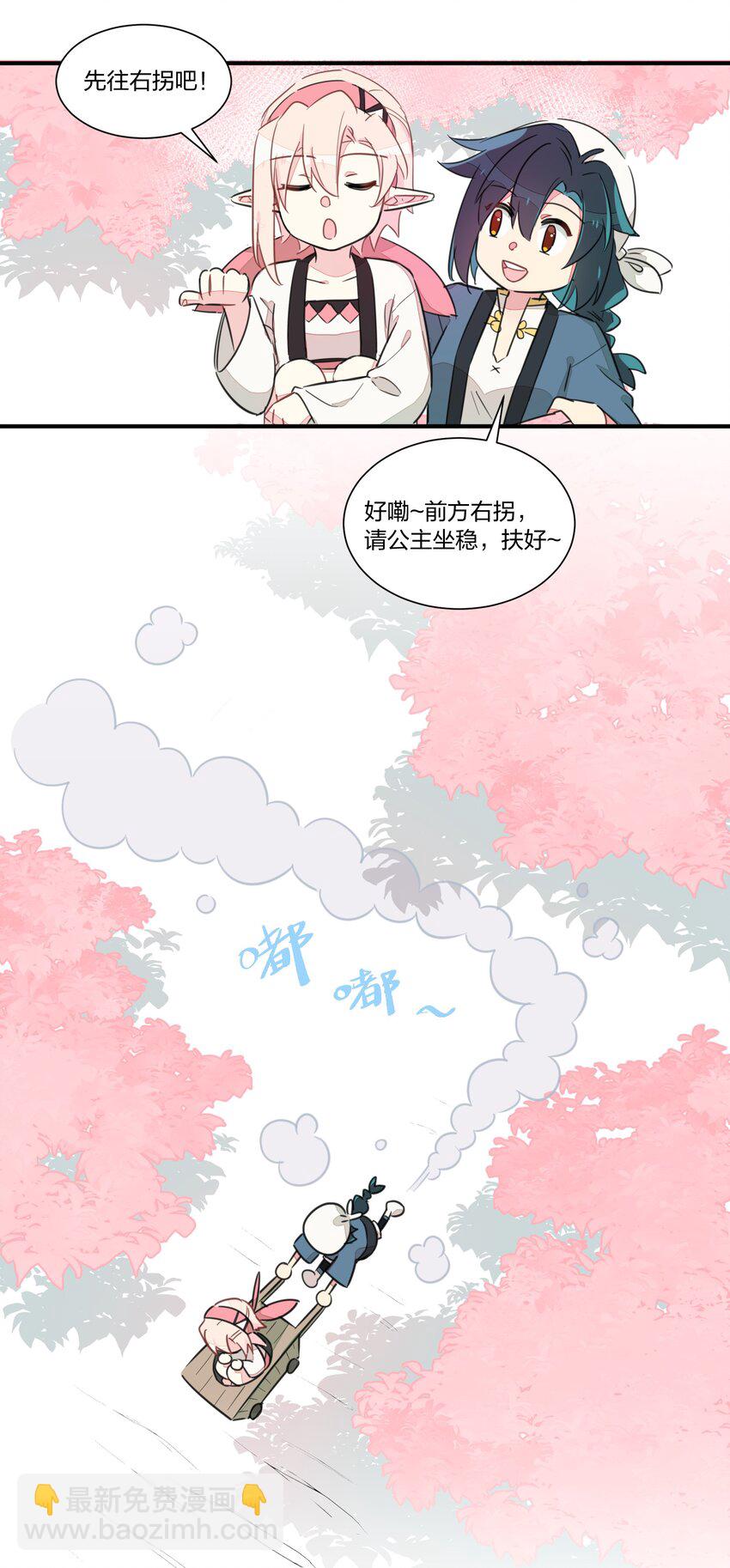 002 和精灵公主签订婚约了，我该怎么办？-第4话
