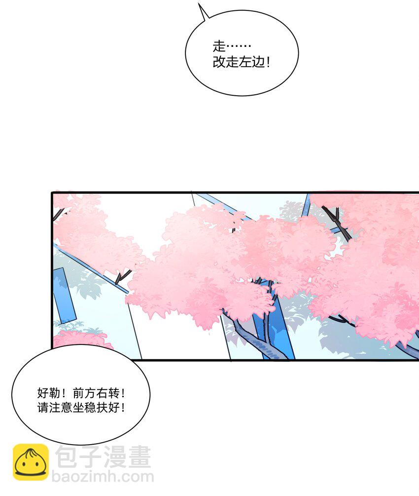 002 和精灵公主签订婚约了，我该怎么办？-第4话