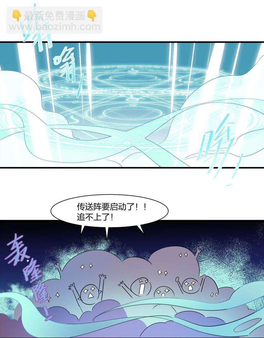 002 和精灵公主签订婚约了，我该怎么办？-第4话
