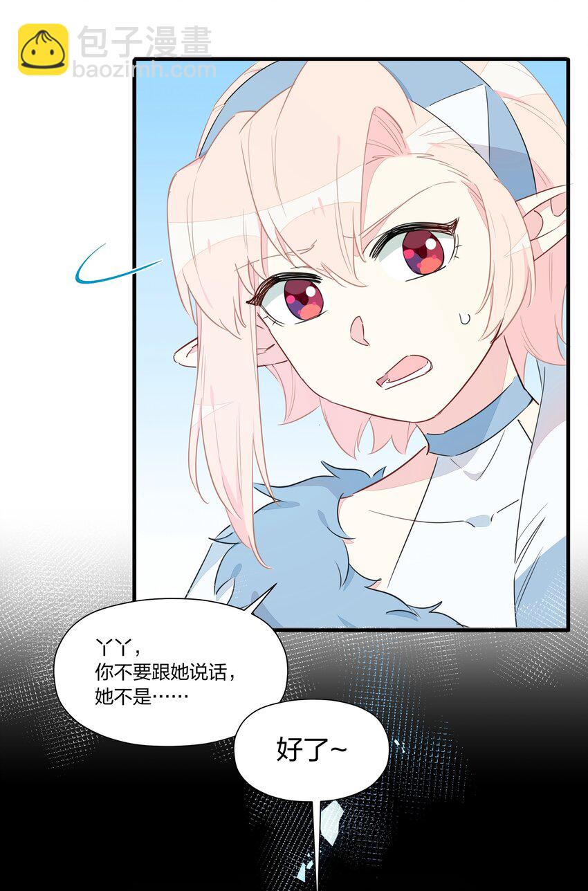028 她不是南越，到底是&hellip;&hellip;？-第32话