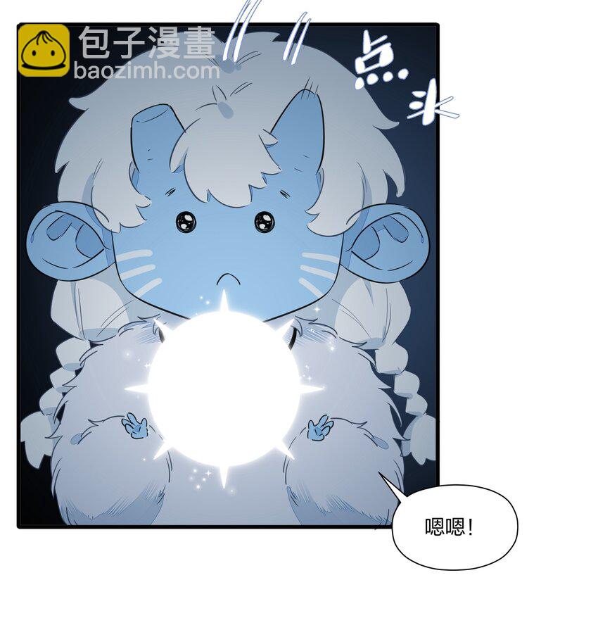 028 她不是南越，到底是&hellip;&hellip;？-第32话