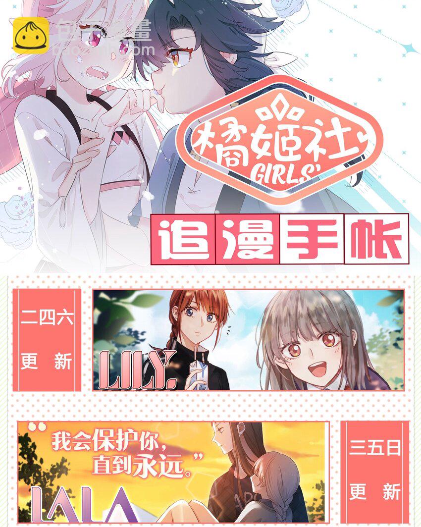 028 她不是南越，到底是&hellip;&hellip;？-第32话